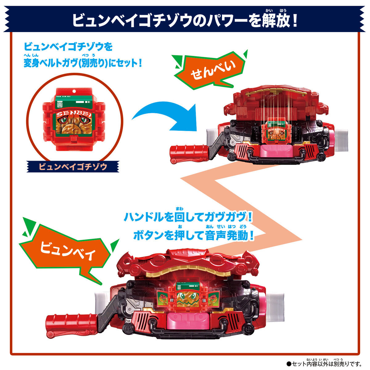 DXライダーゴチゾウセット03｜仮面ライダーおもちゃウェブ｜バンダイ