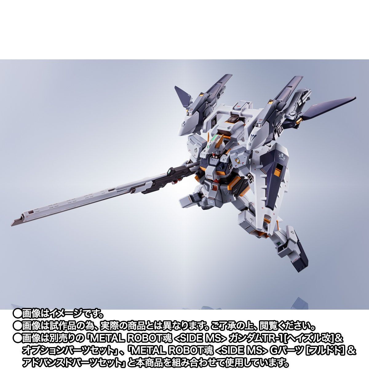 抽選販売】METAL ROBOT魂 ＜SIDE MS＞ ガンダムTR-6［ウーンドウォート