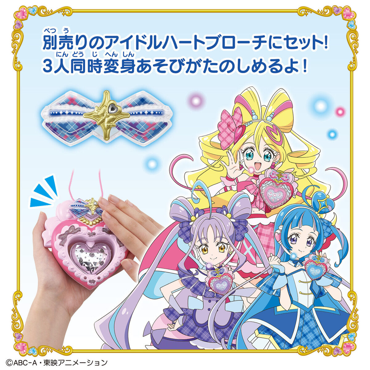 キミとおうえん♪キラキライト キュアウインク | プリキュアおもちゃ