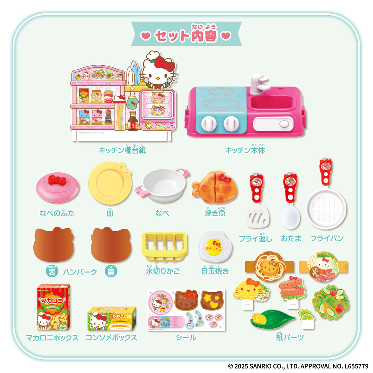Hello Kitty コンロがピカッ！ジュージューキッチン | サンリオ