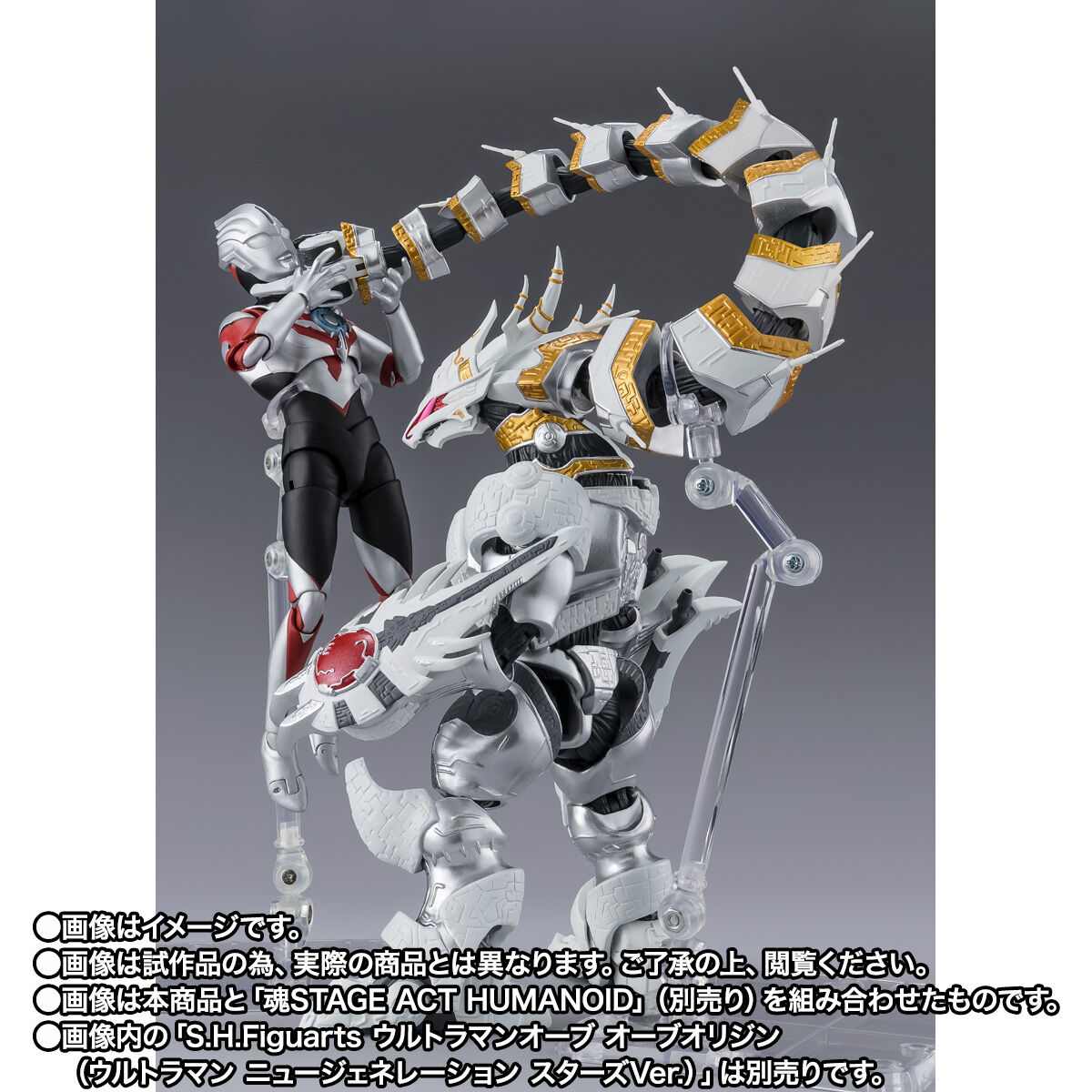 S.H.Figuarts ギャラクトロン | ウルトラマンオーブ フィギュア