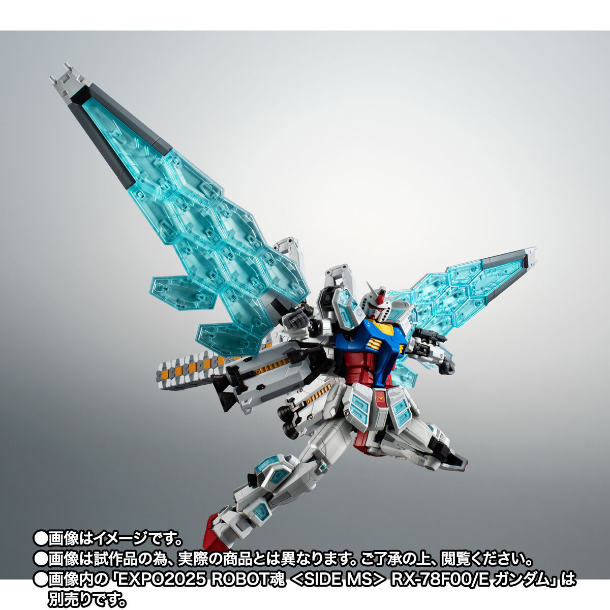 万博ガンダムの装備「グラスフェザー」がROBOT魂で登場！ | こーのーど