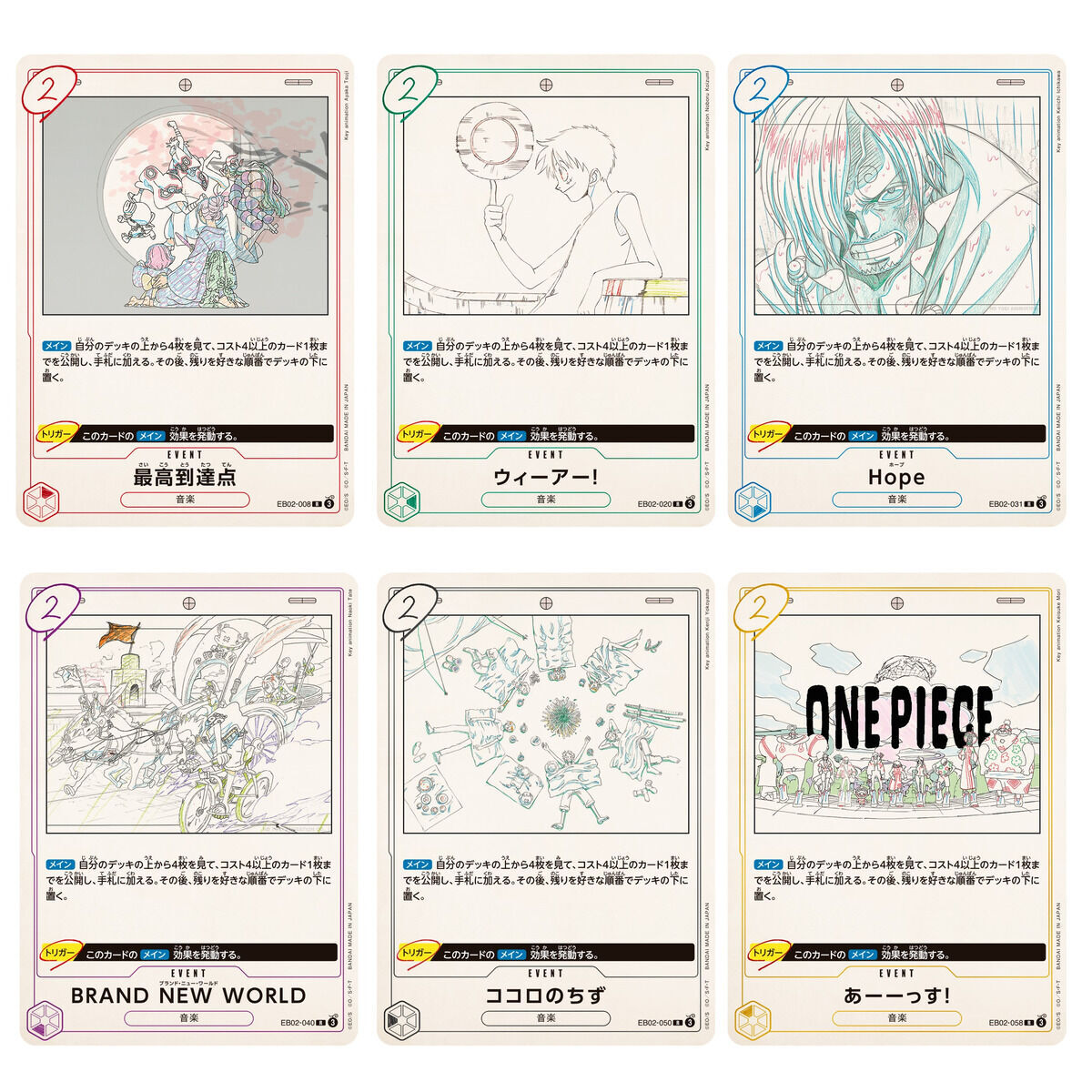 抽選販売】ONE PIECEカードゲーム エクストラブースター Anime 25th