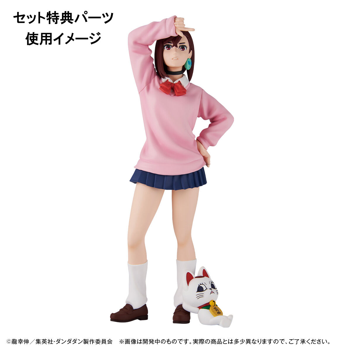 プチラマEX TVアニメ『ダンダダン』【特典付きセット】 | ダンダダン