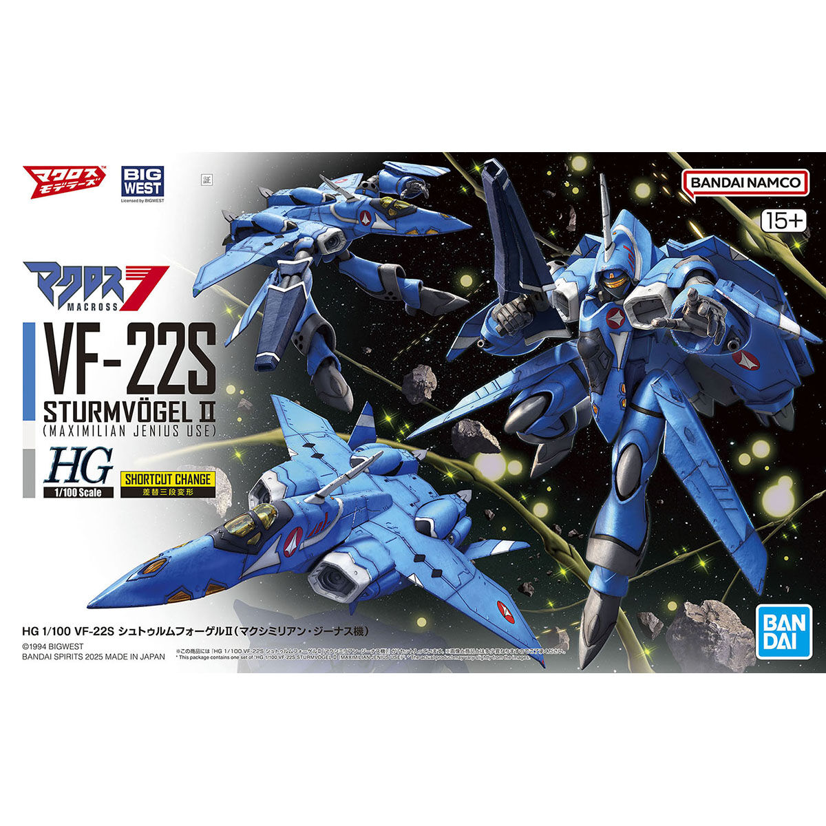 HG 1/100 VF-22S シュトゥルムフォーゲルII(マクシミリアン・ジーナス