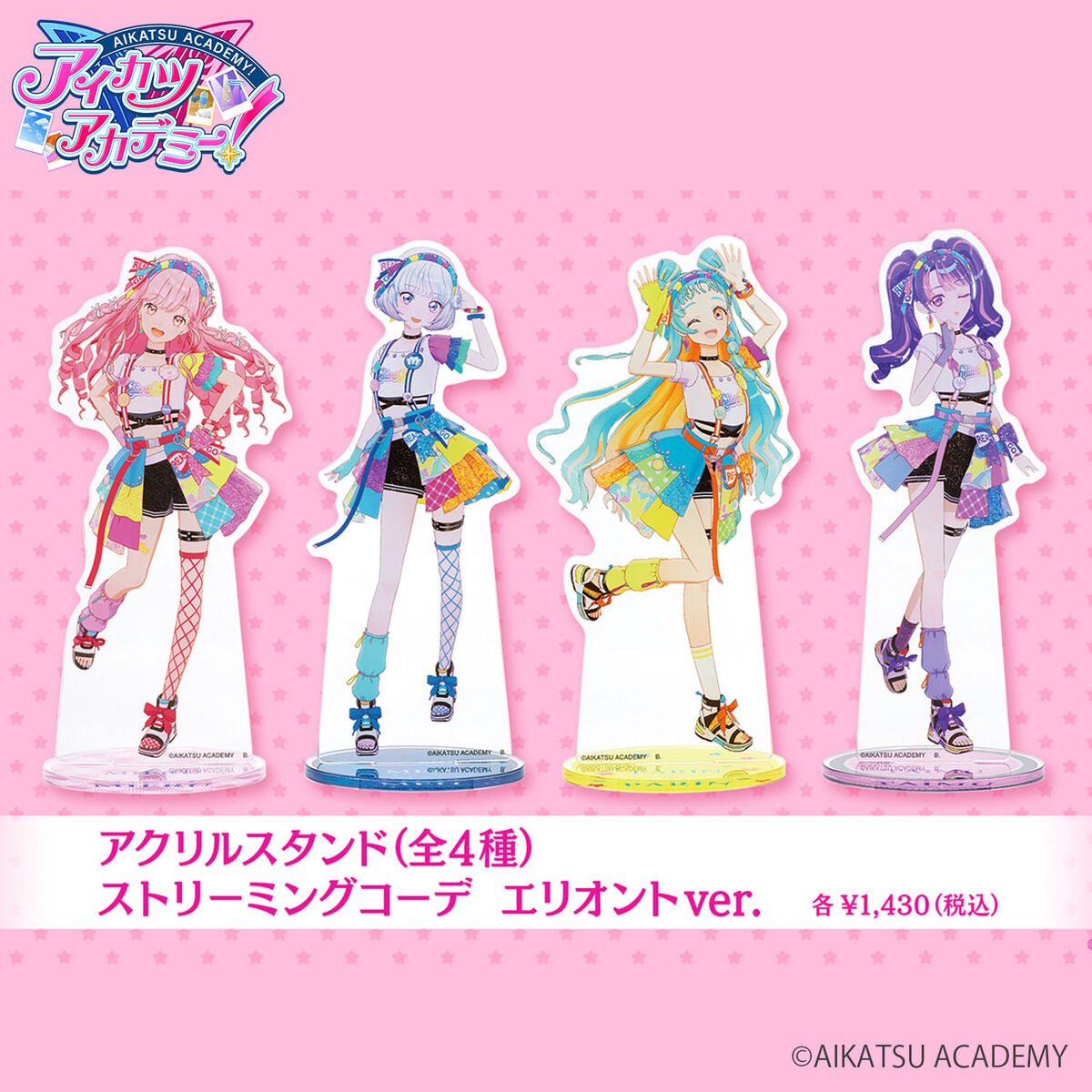 アイカツアカデミー！アクリルスタンド ストリーミングコーデver