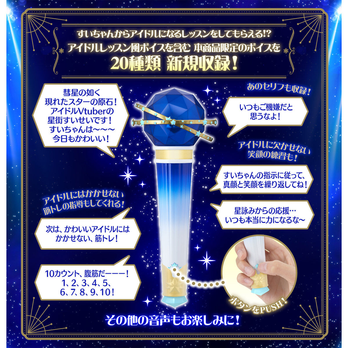 抽選販売】ホロなり すいちゃん専用マイク | ホロライブプロダクション