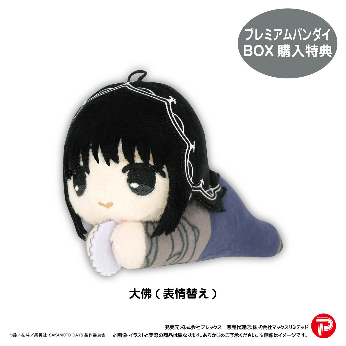 SAKAMOTO DAYS はぐキャラコレクション2 | SAKAMOTO DAYS | アニメ