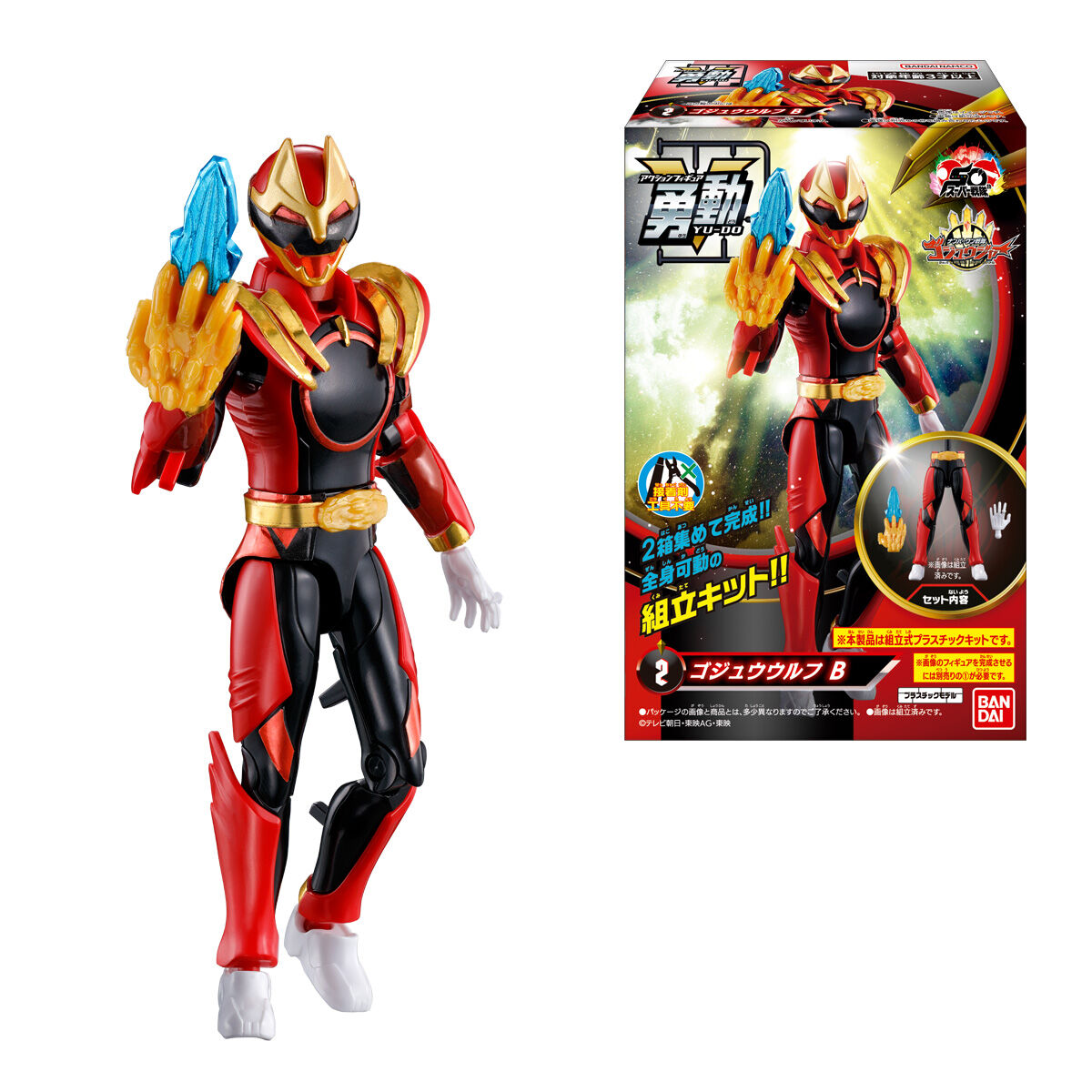 ナンバーワン戦隊ゴジュウジャー 勇動(12個入) | スーパー戦隊シリーズ