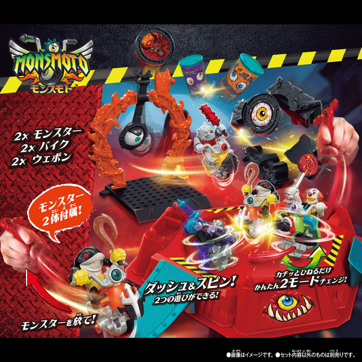 モンスモト DXバトルアリーナセット01 アルファ・ウルフ＆メガロドン