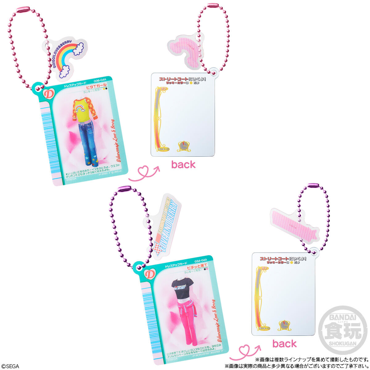 オシャレ魔女 ラブandベリー ミラーチャーム＆グミ(12個入) | ヒロイン