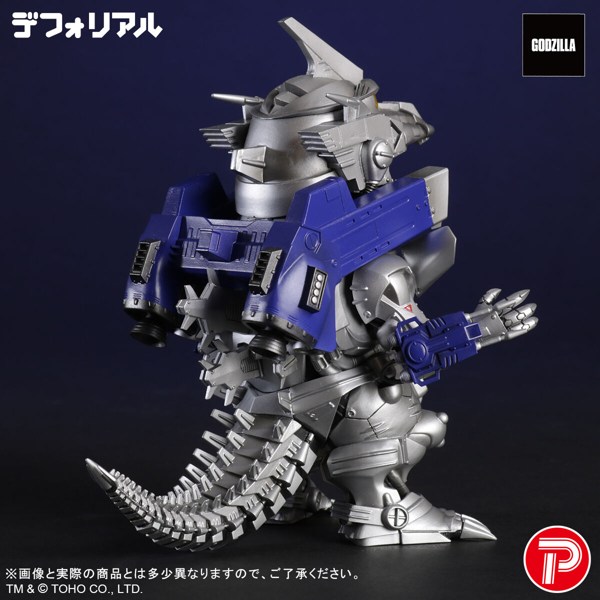 デフォリアル 3式機龍 重武装型 | ゴジラシリーズ フィギュア | アニメ