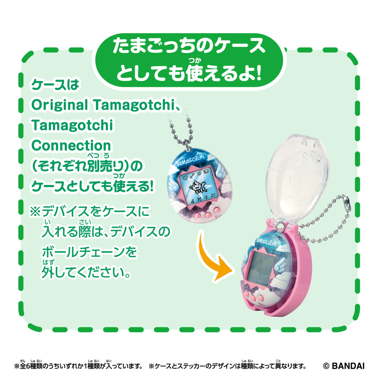 Tamagotchi Collectibles Selection Box | BANDAI TOYS