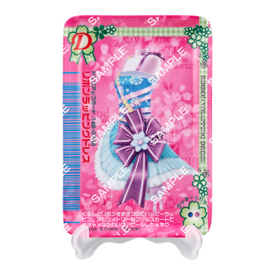 フラットガシャポン】オシャレ魔女 ラブ and ベリー ドレスアップ