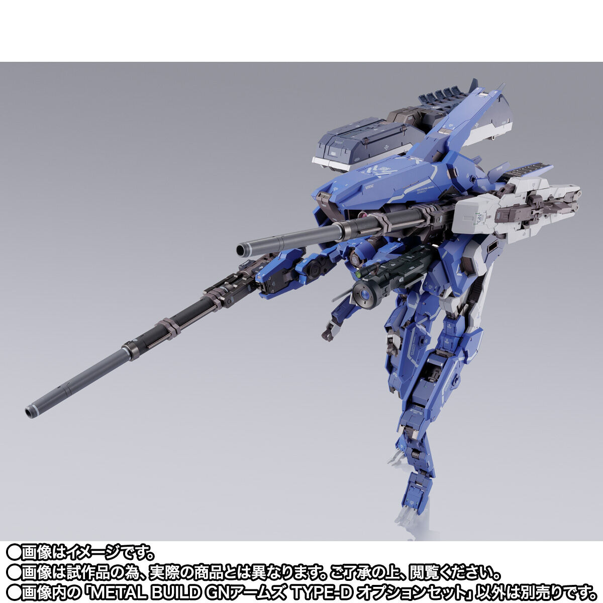 抽選販売】METAL BUILD GNアームズ TYPE-D オプションセット | 機動