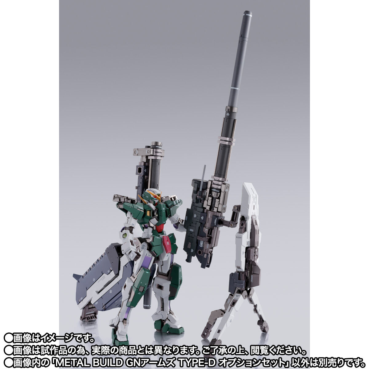 抽選販売】METAL BUILD GNアームズ TYPE-D オプションセット | 機動