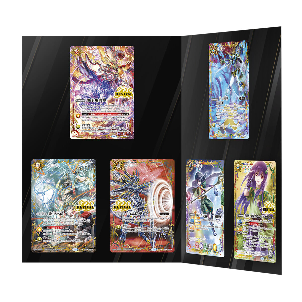 バトルスピリッツ プレミアムカードコレクション 2024 ザ・ベスト