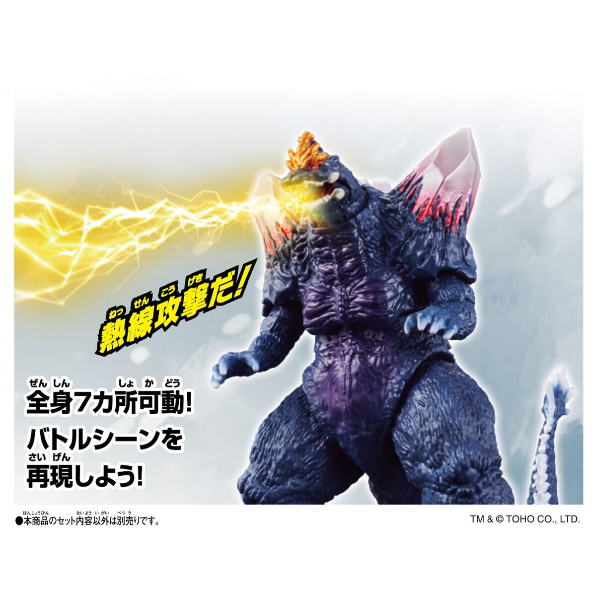 ゴジバースト スペースゴジラ | ゴジラシリーズ｜バンダイ公式サイト