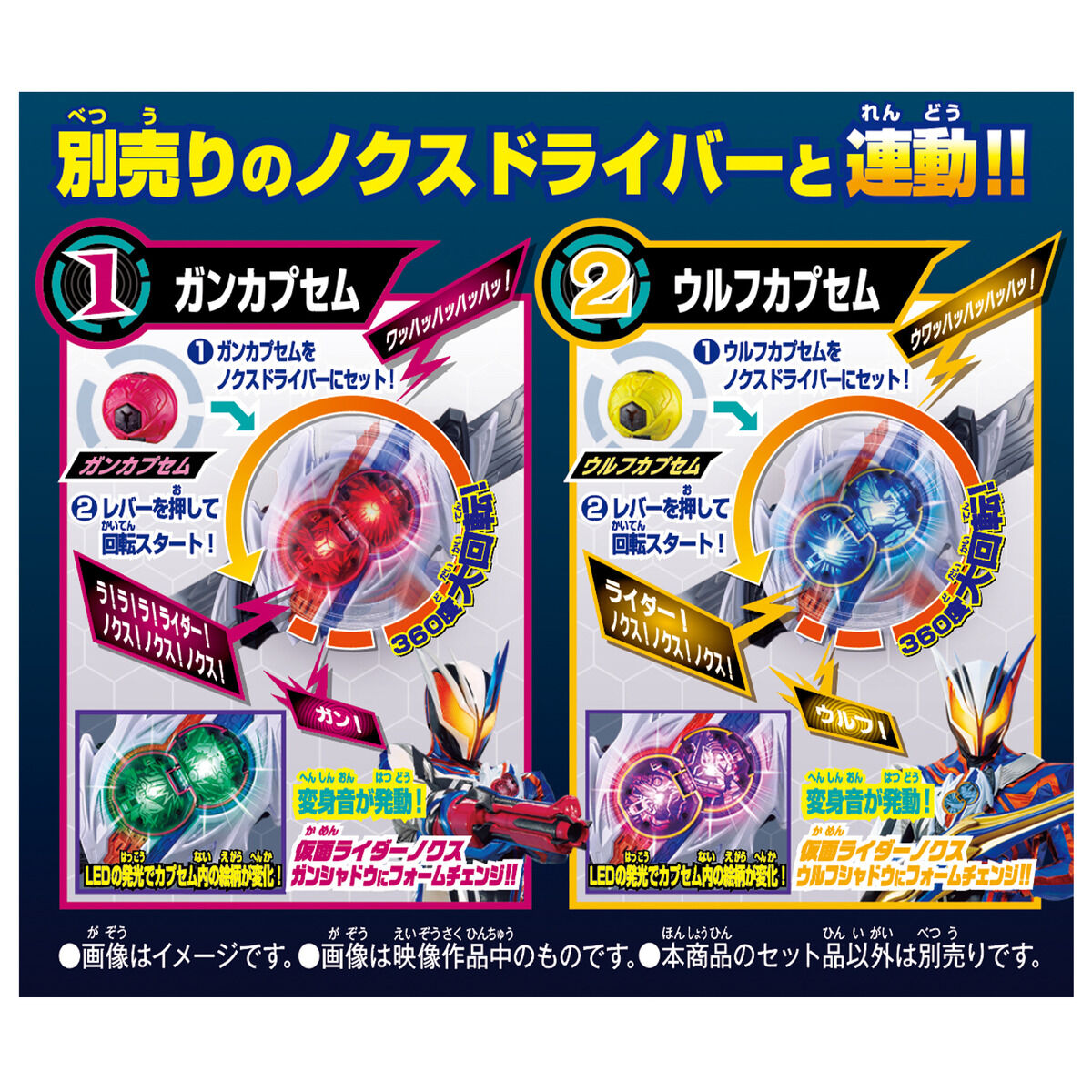 DXライダーカプセムセット04｜仮面ライダーおもちゃウェブ｜バンダイ