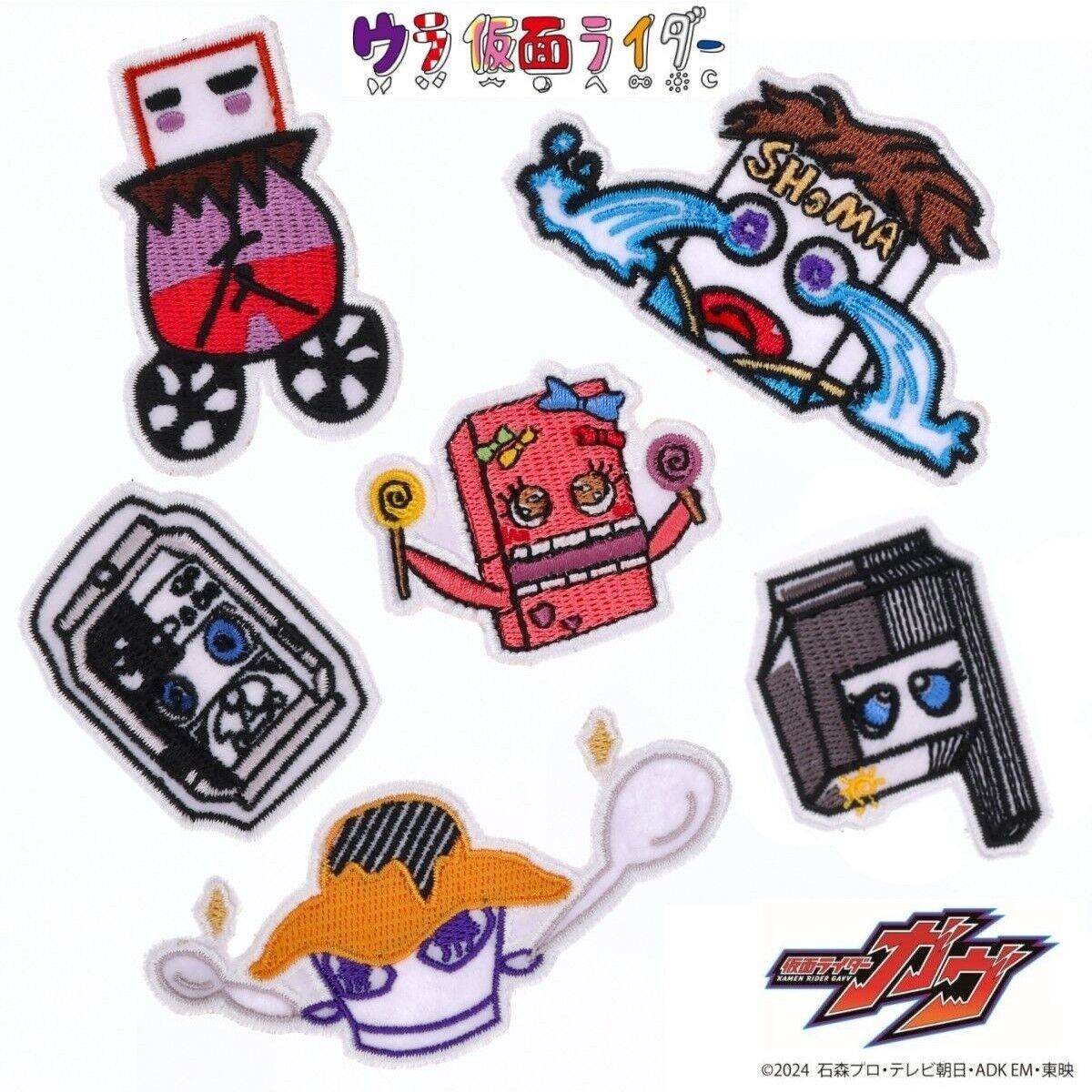 仮面ライダーガヴ ウラ仮面ライダー ワッペンセット | 仮面