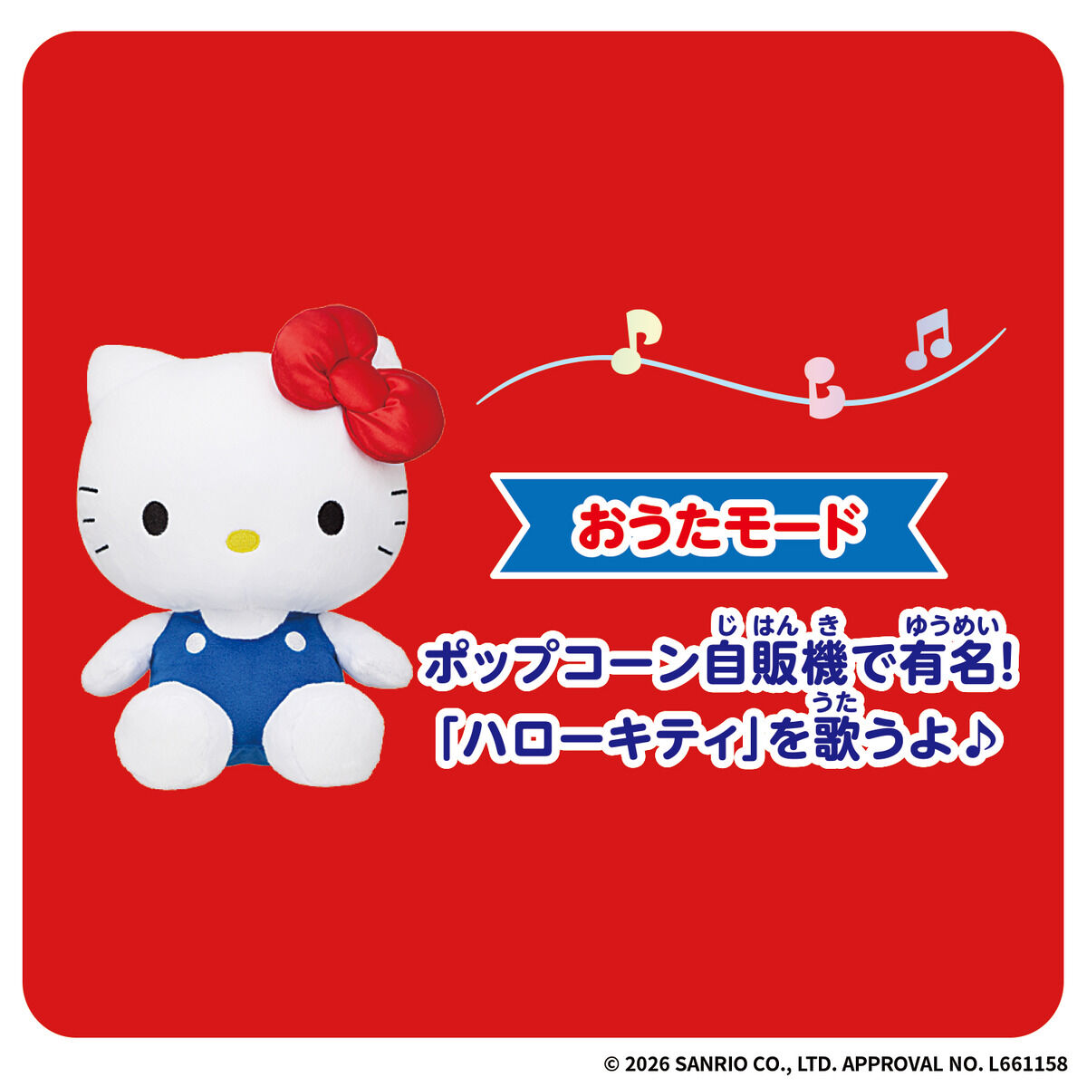 いつでもなかよし♪おしゃべりハローキティ | サンリオキャラクターズ