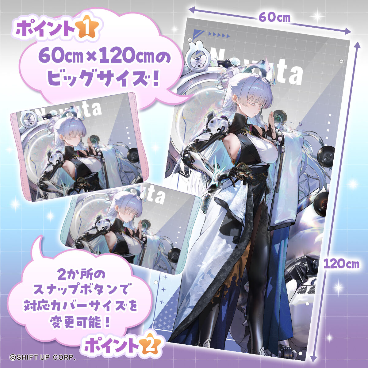 勝利の女神：NIKKE カバーになるバスタオル | 勝利の女神：NIKKE