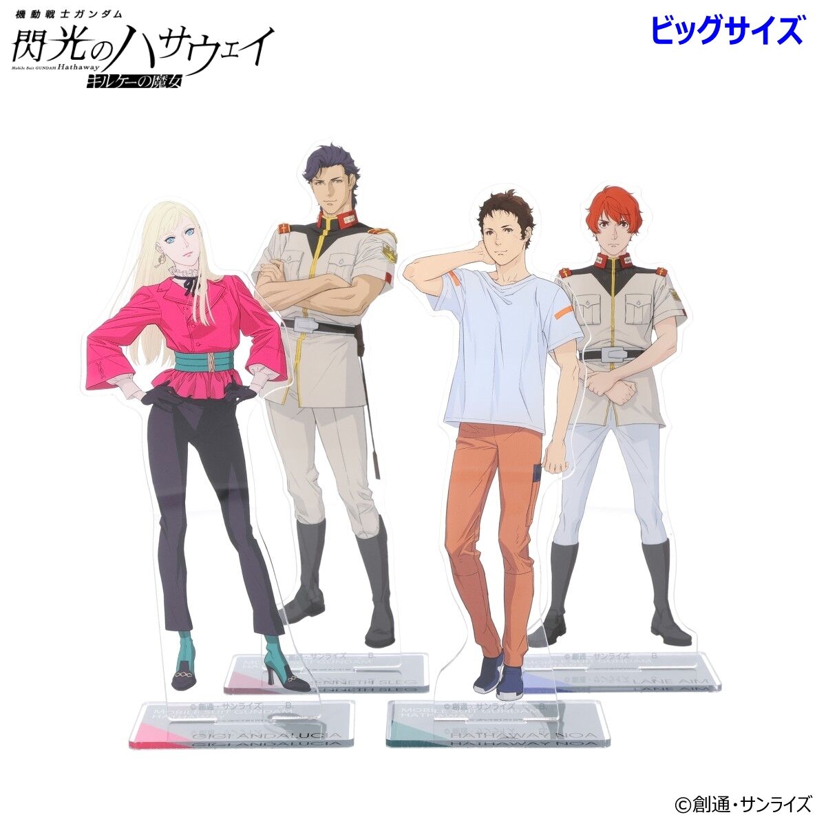 機動戦士ガンダム 閃光のハサウェイ ビッグアクリルスタンド 第三弾