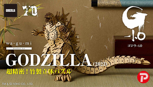 ゴジラシリーズ｜ アニメグッズ ・フィギュア・おもちゃならプレミアム