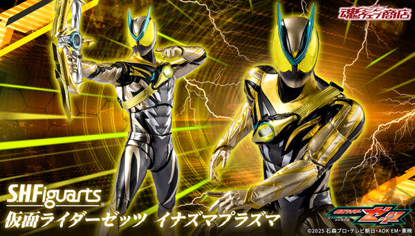 仮面ライダーシリーズ｜ アニメグッズ ・フィギュア・おもちゃなら