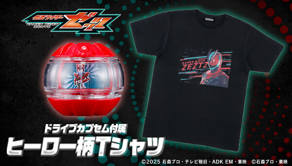 仮面ライダードライブ｜ アニメグッズ ・フィギュア・おもちゃなら