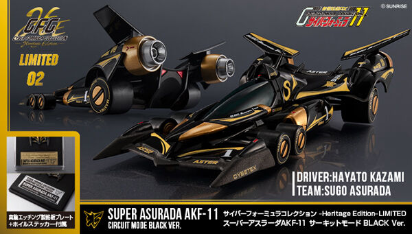 新世紀GPXサイバーフォーミュラ｜ アニメグッズ ・フィギュア