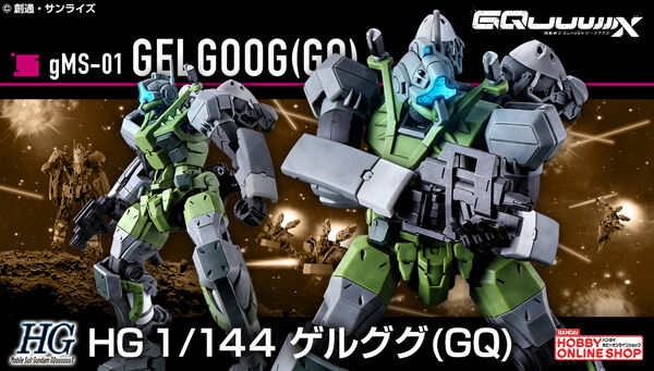 機動戦士 Gundam GQuuuuuuX（読み：ジークアクス）｜ アニメグッズ
