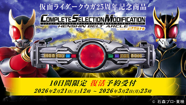 仮面ライダークウガ｜ アニメグッズ ・フィギュア・おもちゃなら