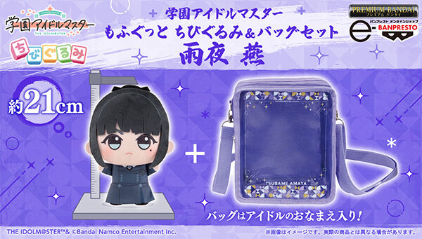 学園アイドルマスター｜ アニメグッズ ・フィギュア・おもちゃなら