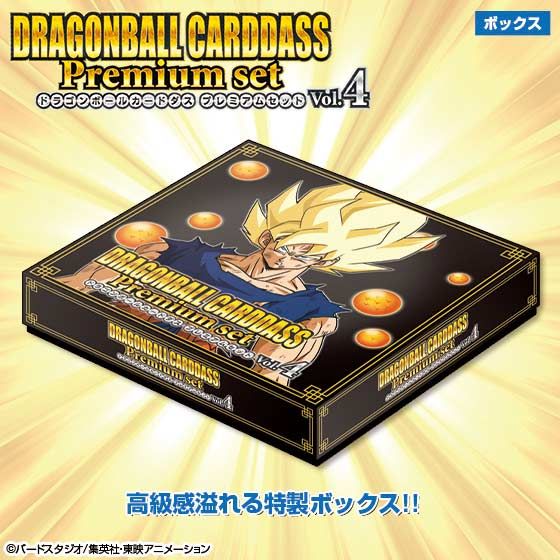 ドラゴンボールカードダス Premium set Vol.4 | ドラゴンボール