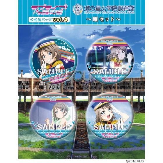 浦の星女学院購買部】ラブライブ！サンシャイン!! 浦の星女学院購買部