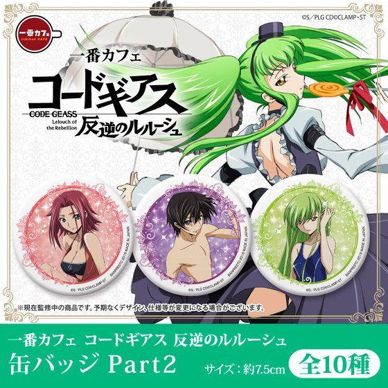 一番カフェ コードギアス 反逆のルルーシュ 缶バッジ | 日用品
