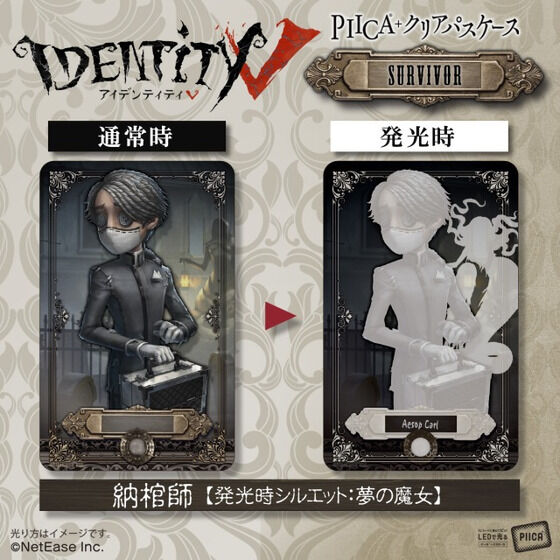 ハピクロ！】第五人格 PIICA＋クリアパスケース サバイバー