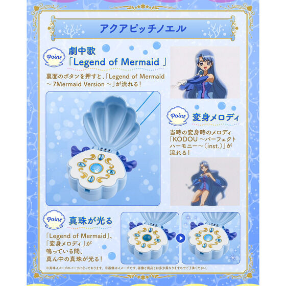 Special Memorize （アクアピッチかれん／アクアピッチノエル／アクア