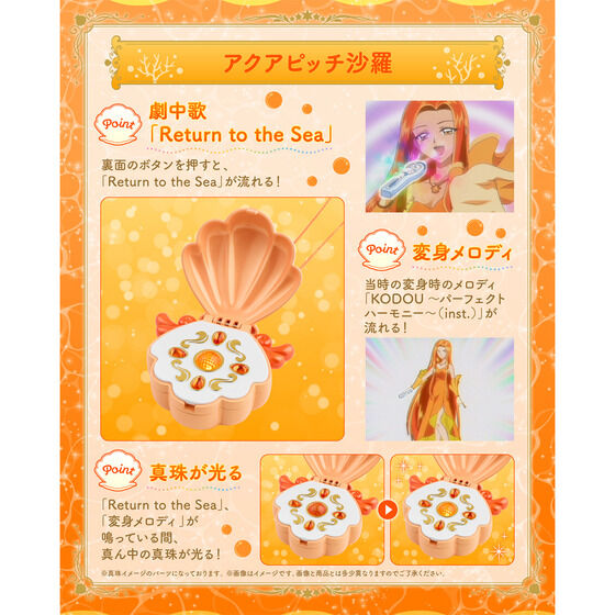 Special Memorize （アクアピッチかれん／アクアピッチノエル／アクア