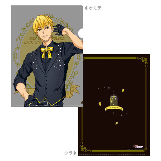 黒子のバスケ Black Style Collection Ver.Special」クリアファイル