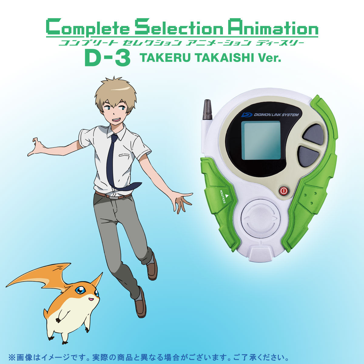 2種計6000個限定】デジモンアドベンチャーtri. Complete Selection