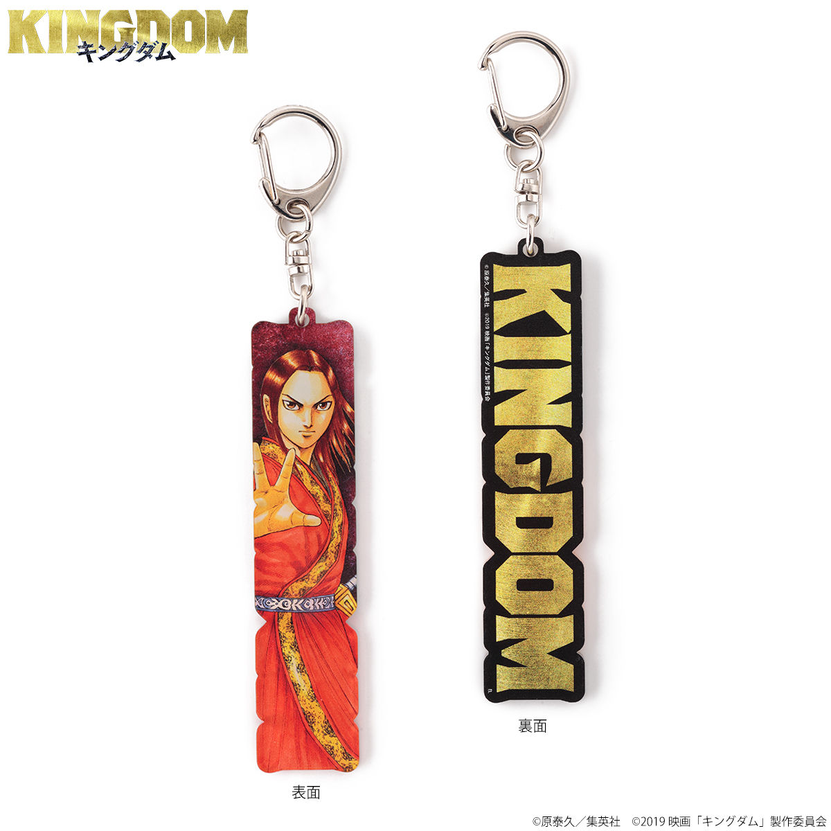 映画「キングダム」アクリルキーホルダーAーイラストー (全5種)（再販