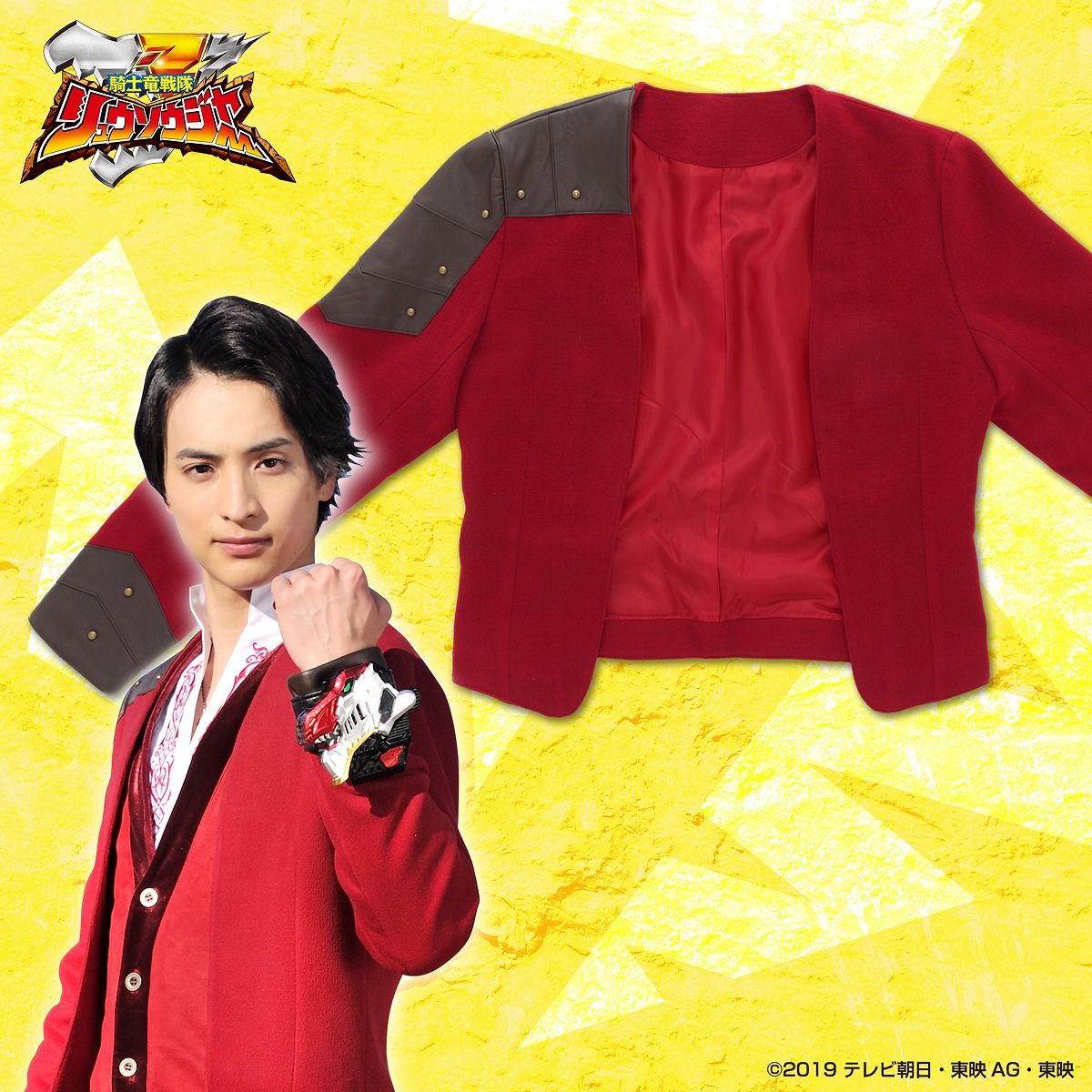 騎士竜戦隊リュウソウジャー コウ ジャケット【再販】 | 騎士竜戦隊