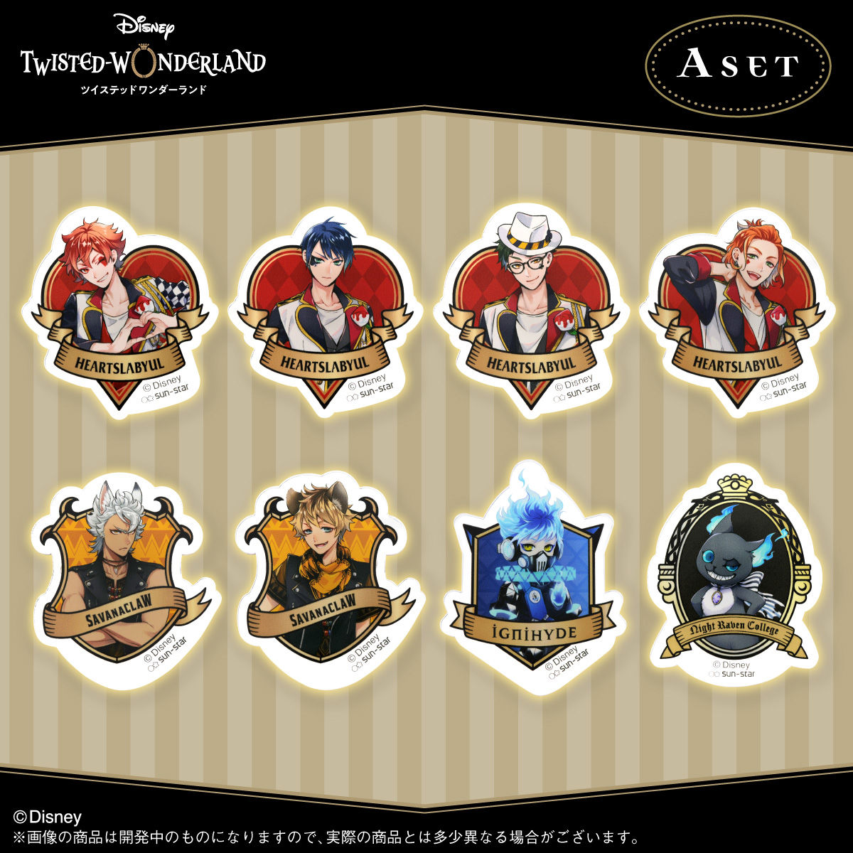 ディズニー ツイステッドワンダーランド アクリルクリップセット Vol.2