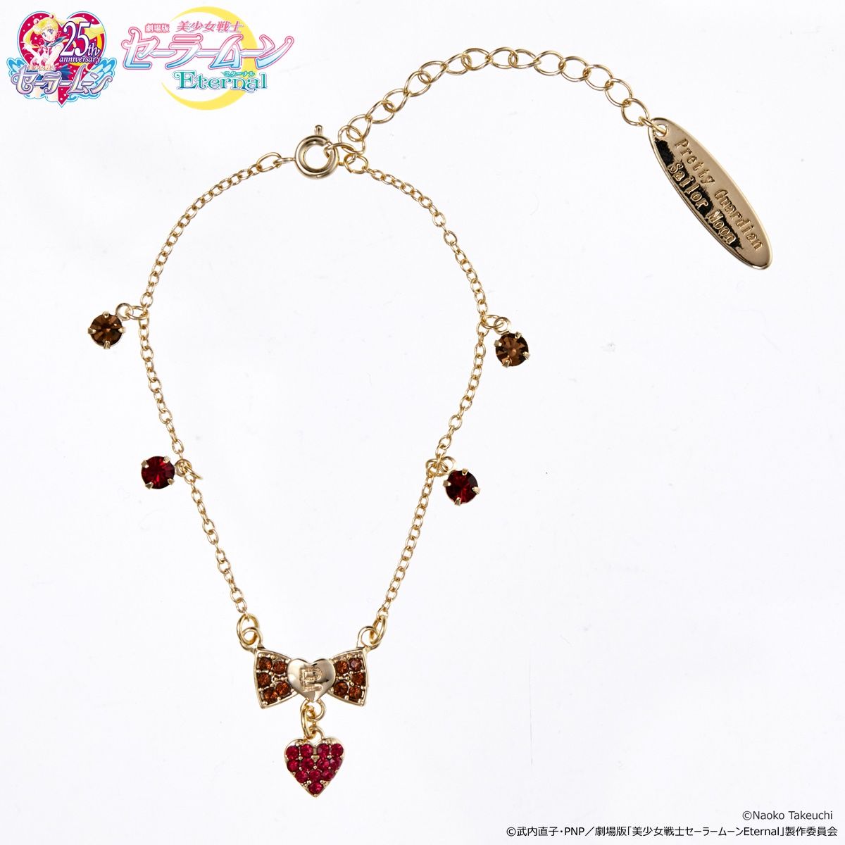 劇場版「美少女戦士セーラームーンEternal」ハートクリスタル