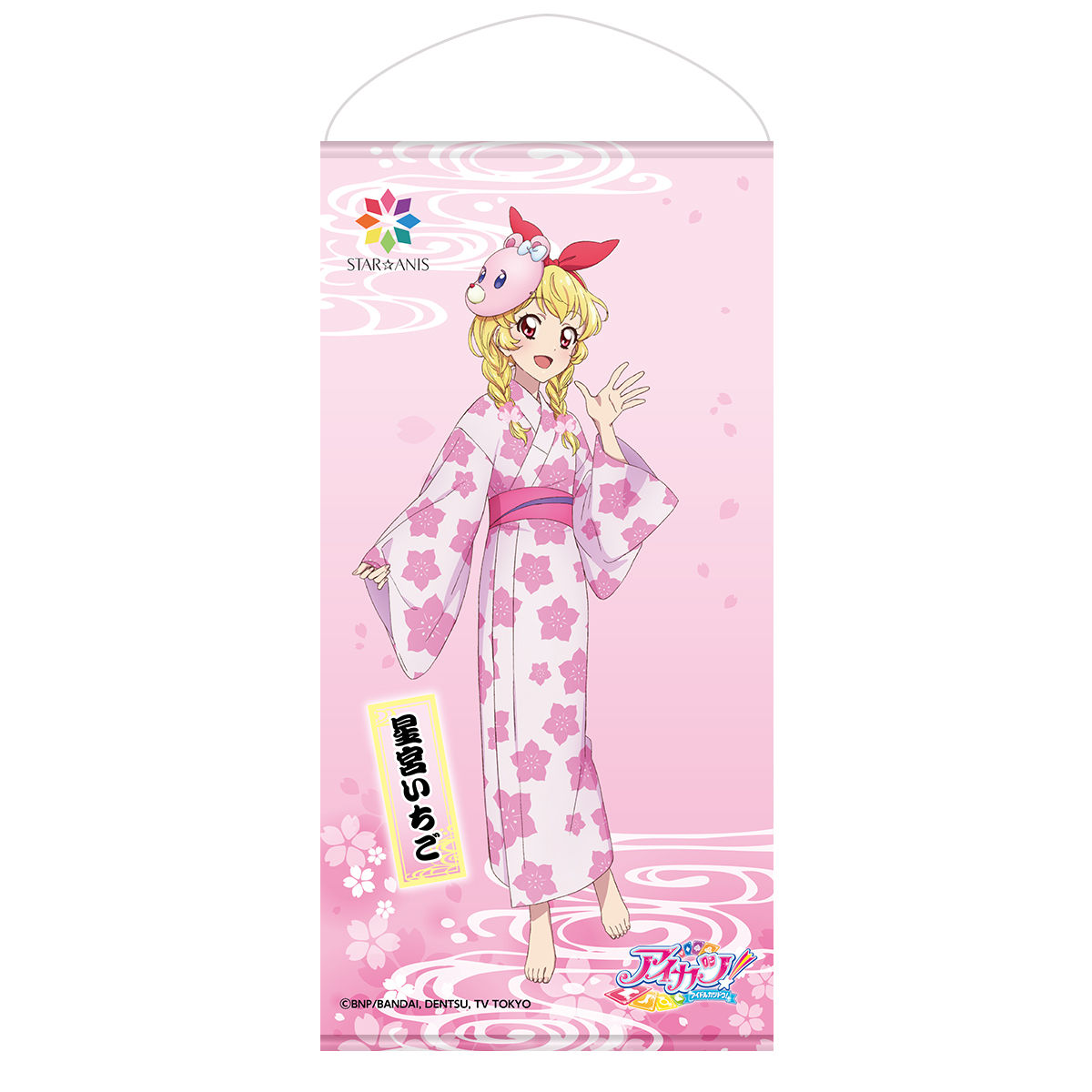 アイカツ！オフィシャルショップ おうちdeサマーパーティ