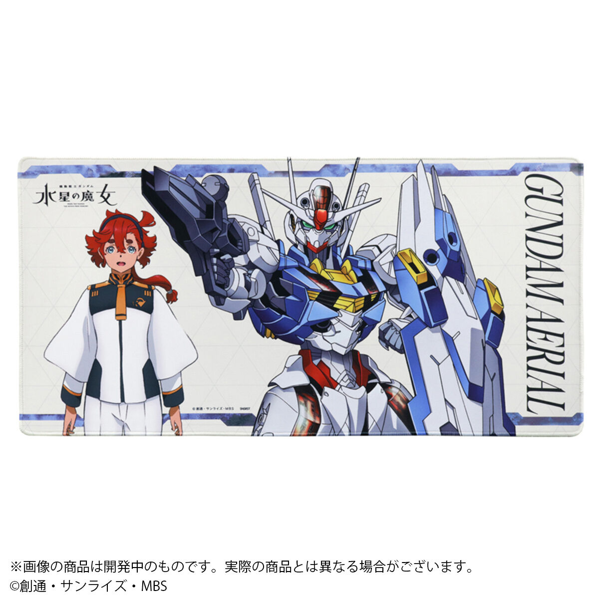 機動戦士ガンダム 水星の魔女 デスクマット （全4種） | 機動戦士