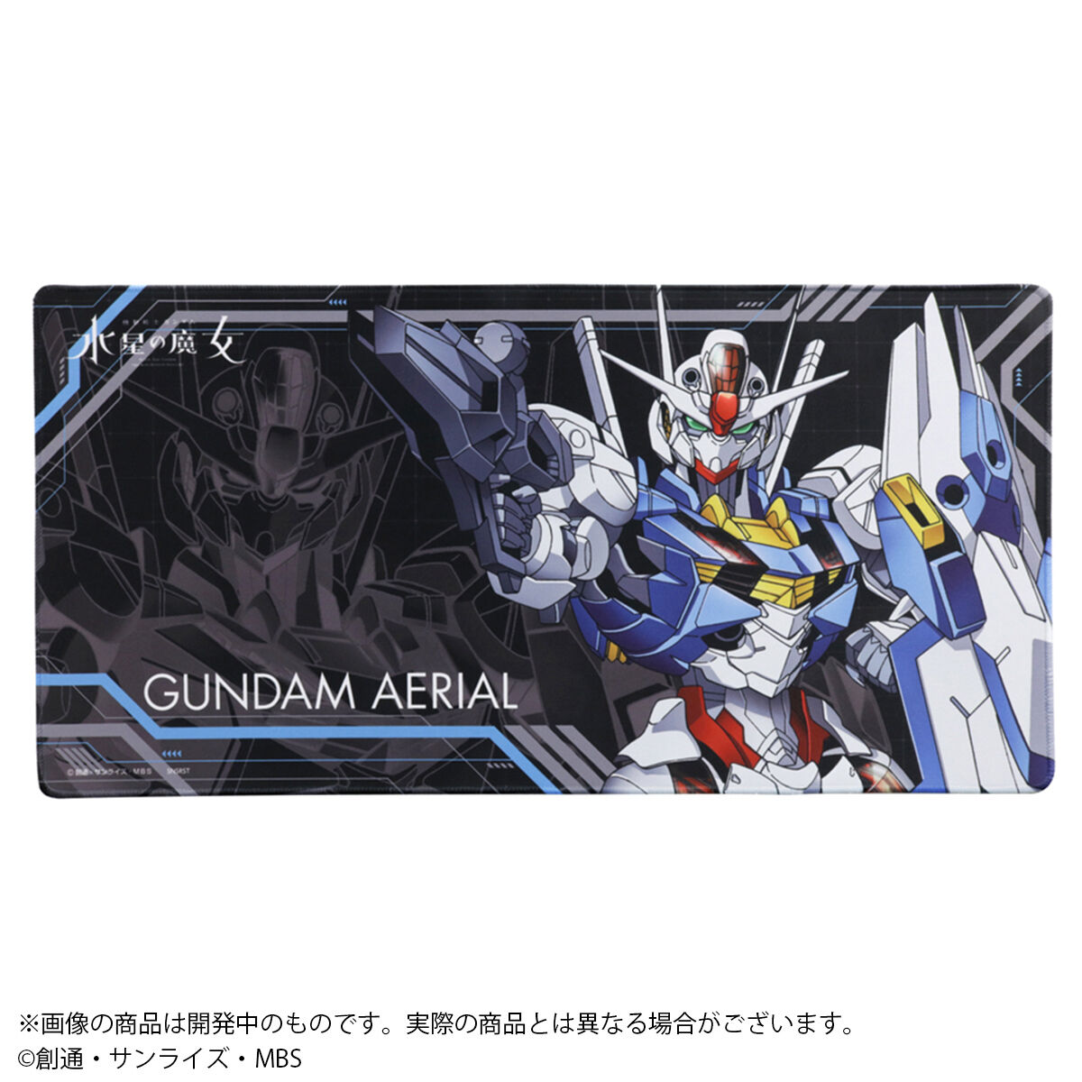 機動戦士ガンダム 水星の魔女 デスクマット （全4種） | 機動戦士