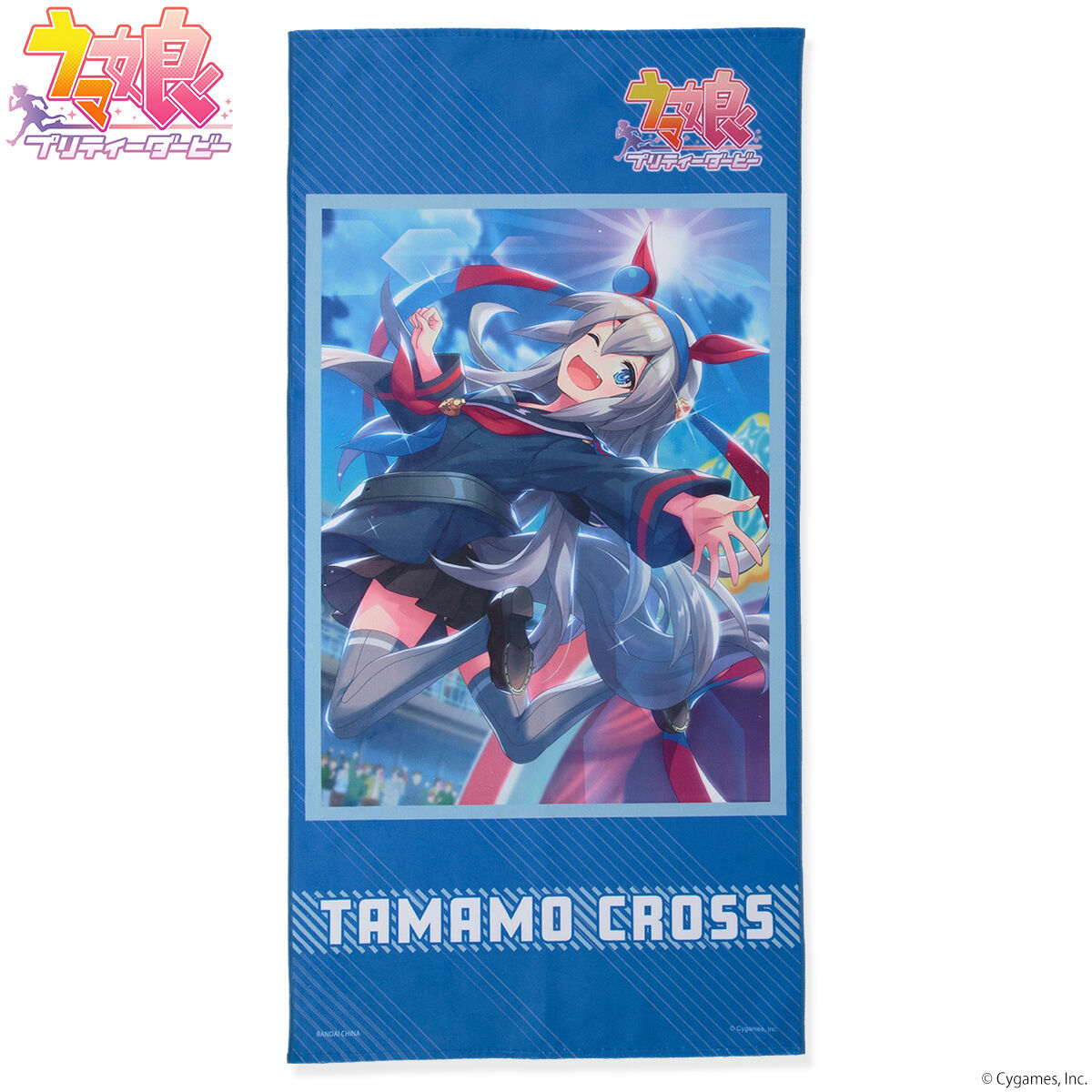 ゲーム「ウマ娘 プリティーダービー」ポートレイトバスタオル第2弾